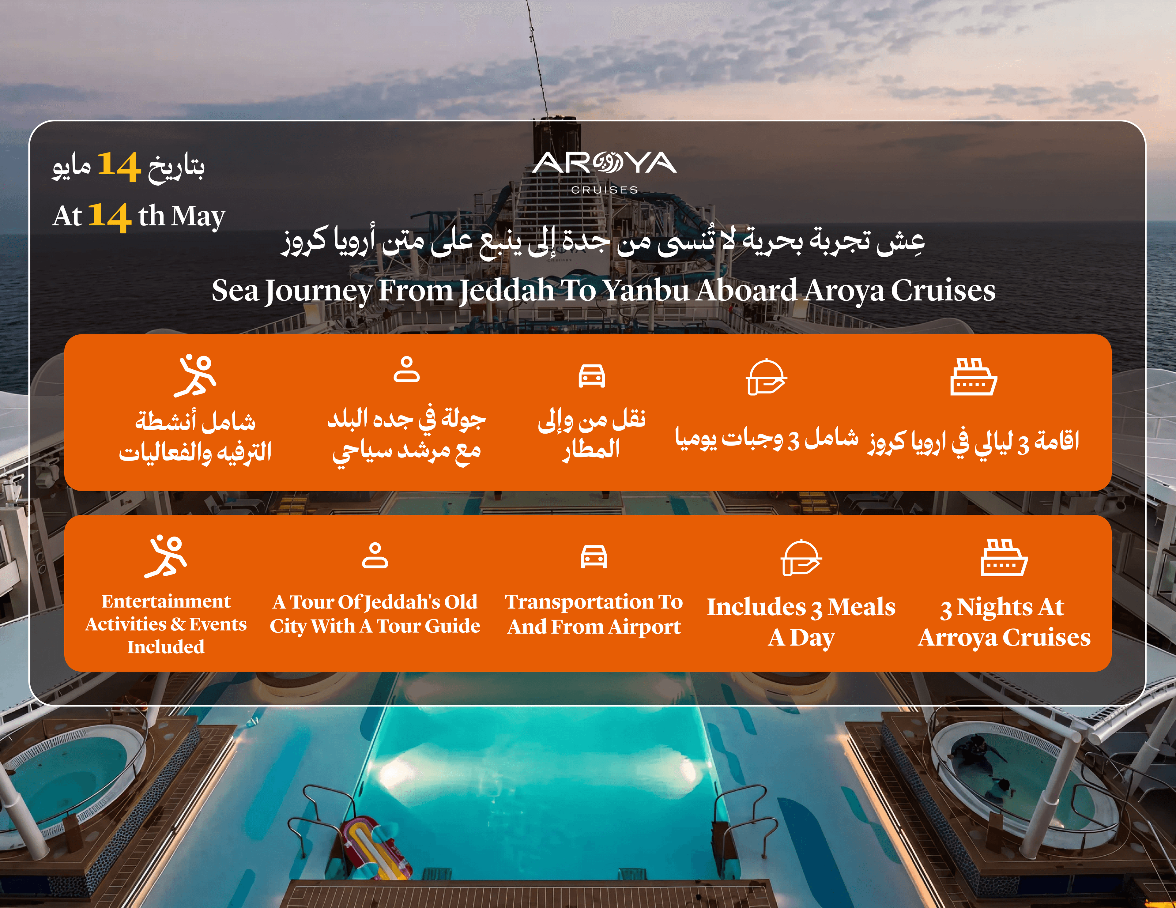 Forfait complet (croisière + visite de la ville de Djeddah + prise en charge à l'aéroport)