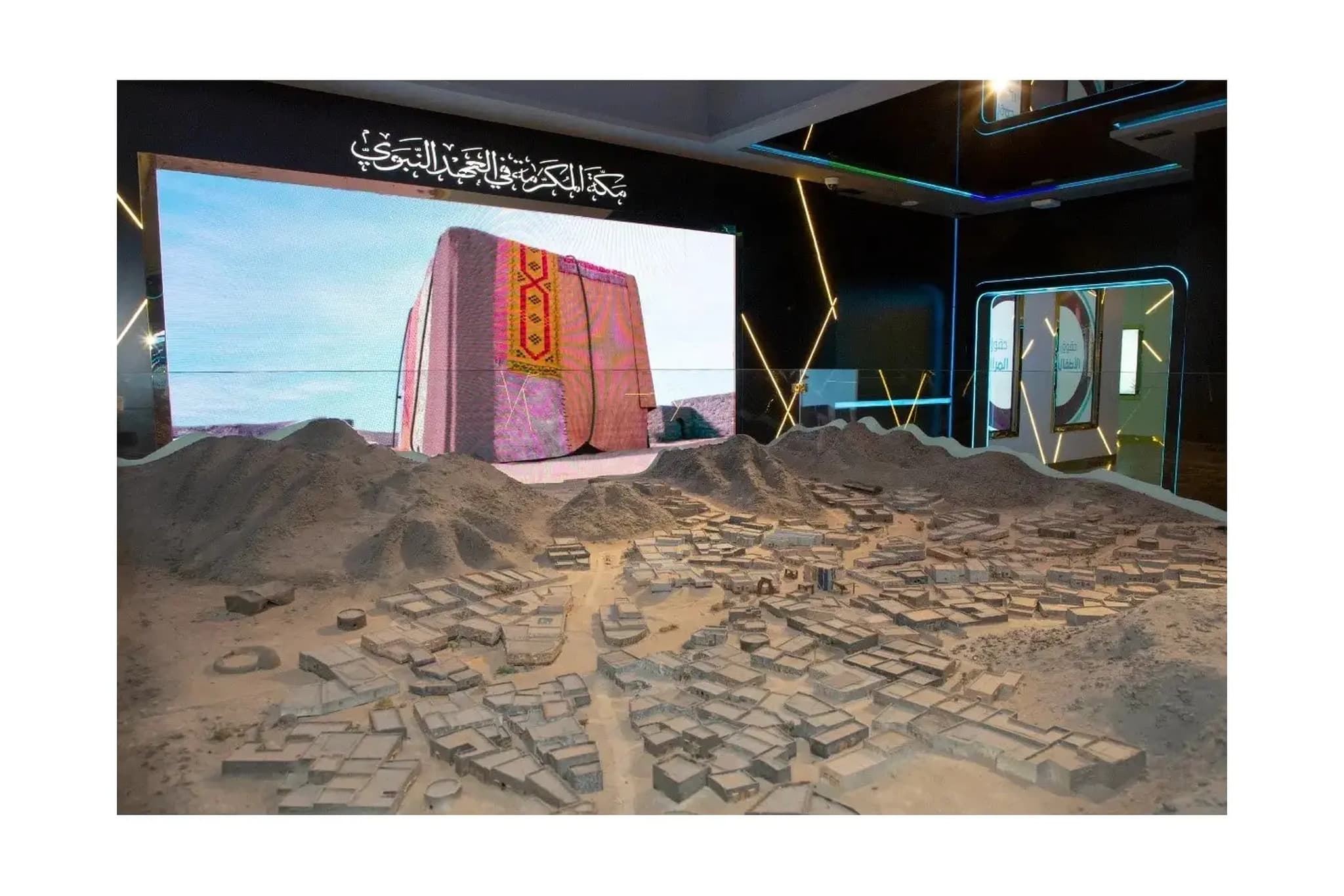 المعرض والمتحف الدولي للسيرة النبوية - المدينة المنورة 
