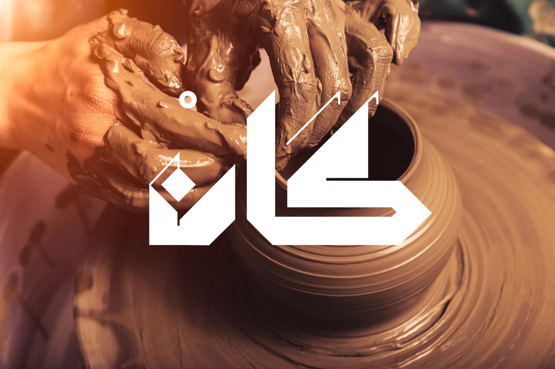 陶瓷工作室的体验源于全球参与。