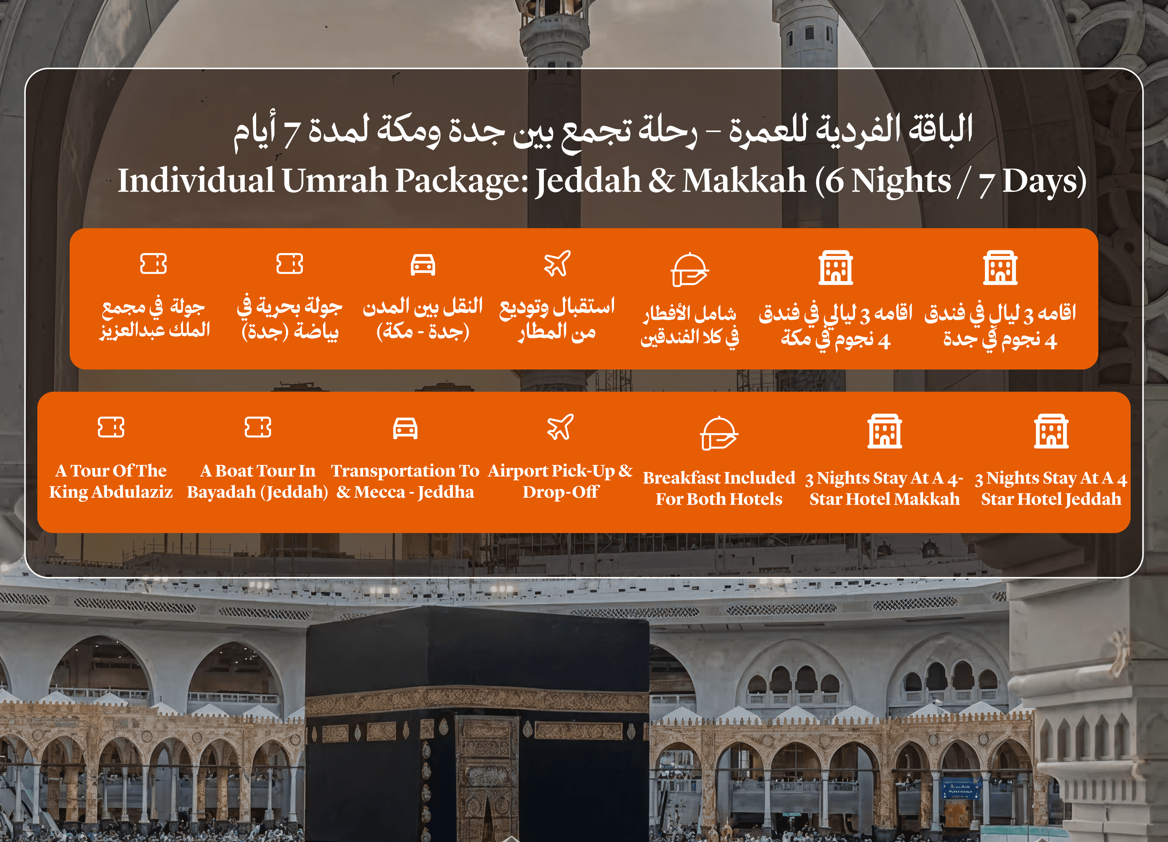 Individual Umrah Package – A 7-day trip combining Jeddah and Mecca