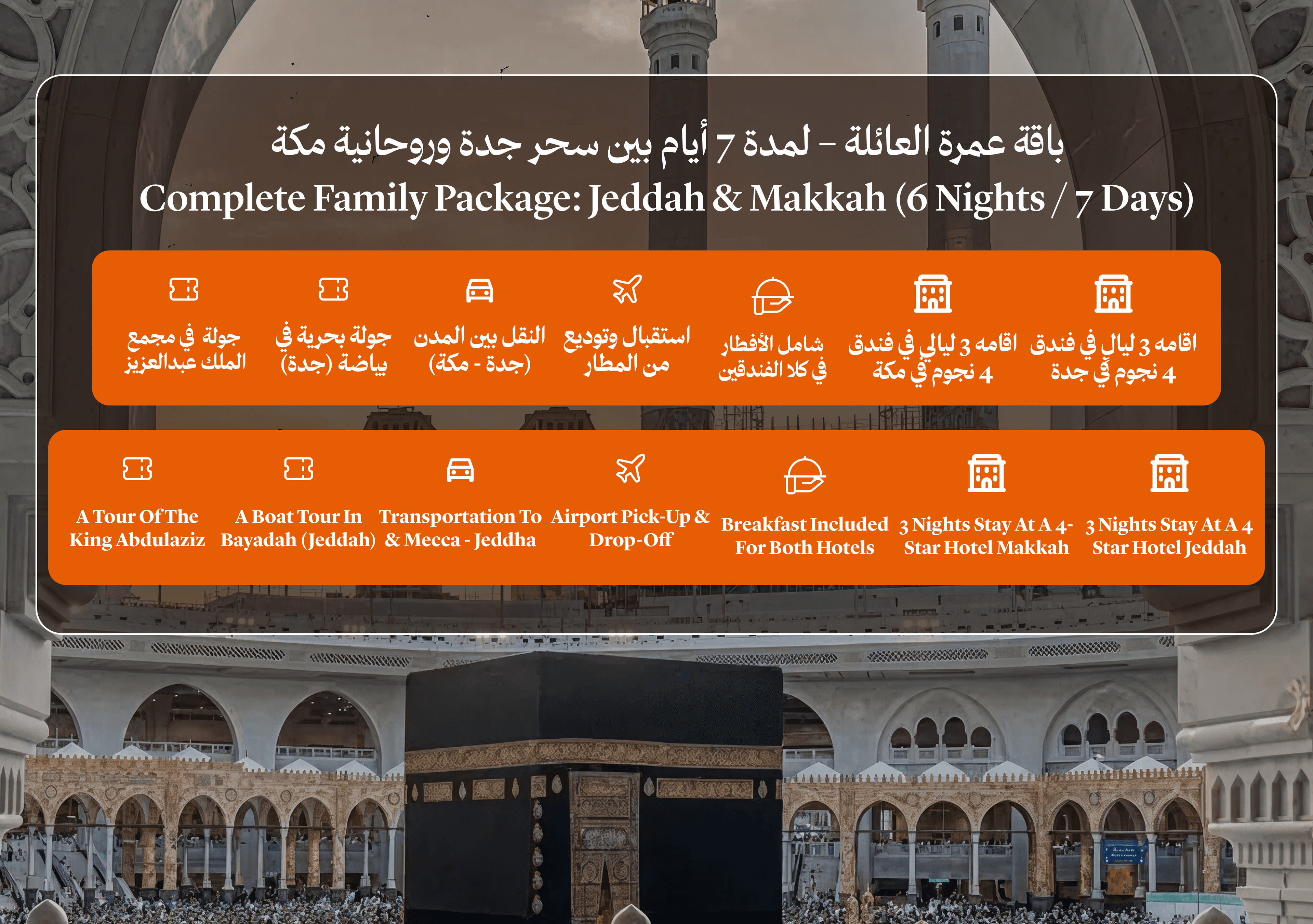 Family Umrah Package – 7 days between the magic of Jeddah and the spirituality of Mecca