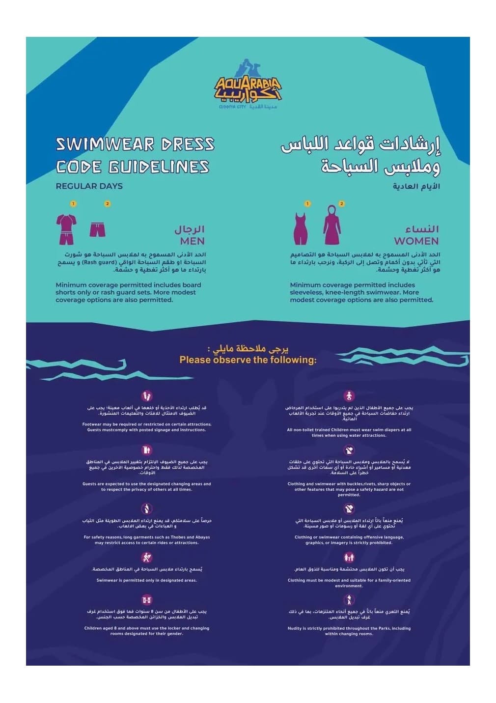 حجز تذاكر اكواريبيا - مدينة القدية للألعاب المائية بالرياض