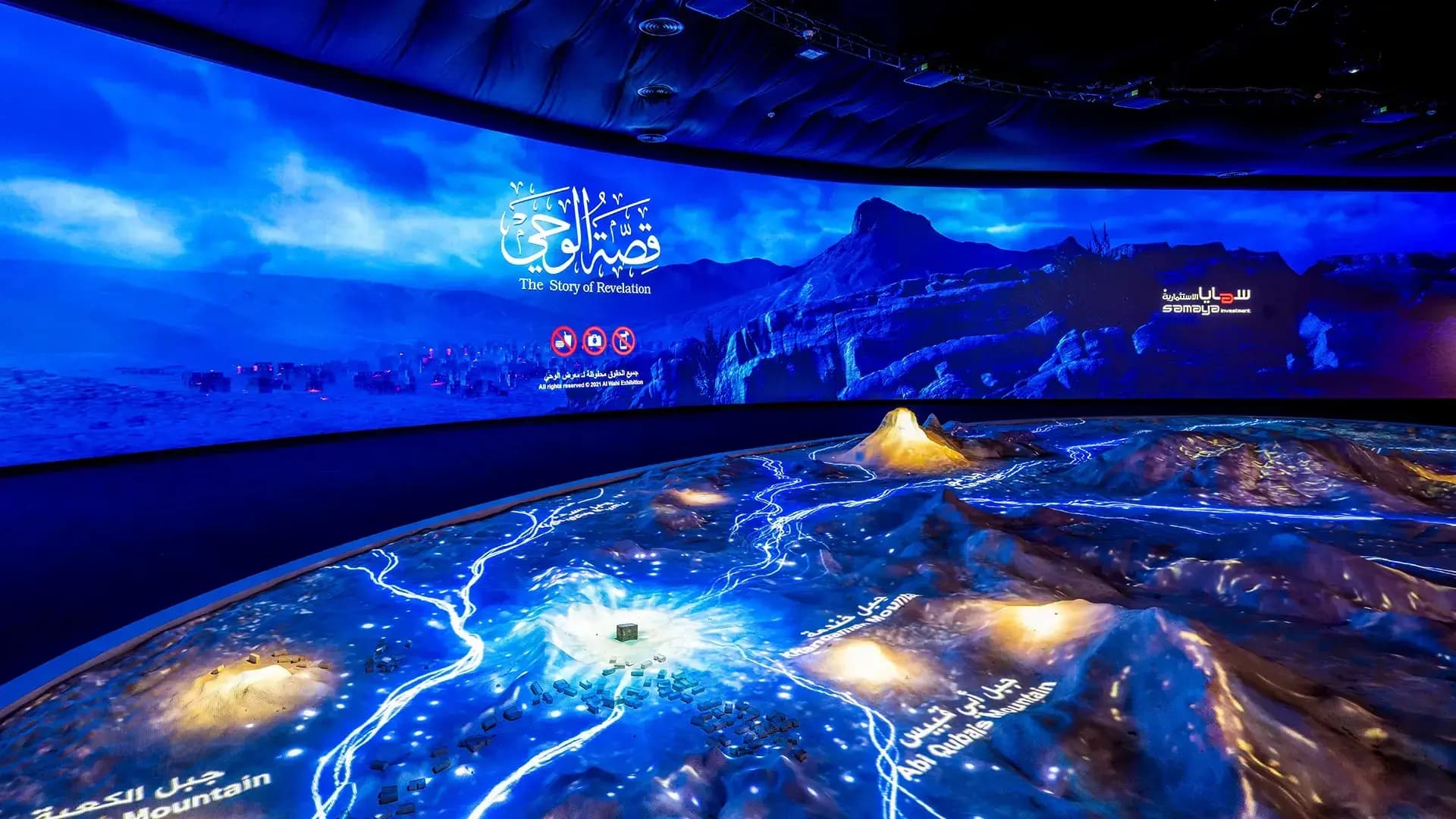 مكة باس- Makkah Pass (معرض الوحي+المتحف الدولي للسيرة النبوية 