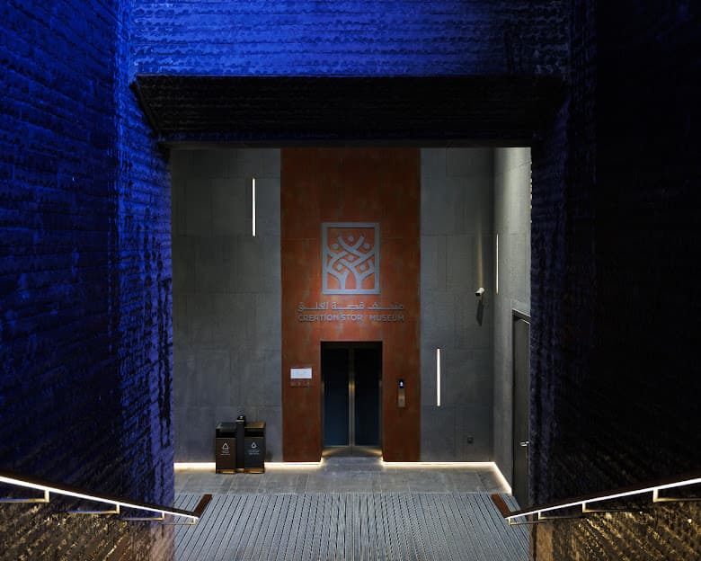 Billets d'entrée pour le Musée du récit de la création (Musée du jardin Al-Safiya)