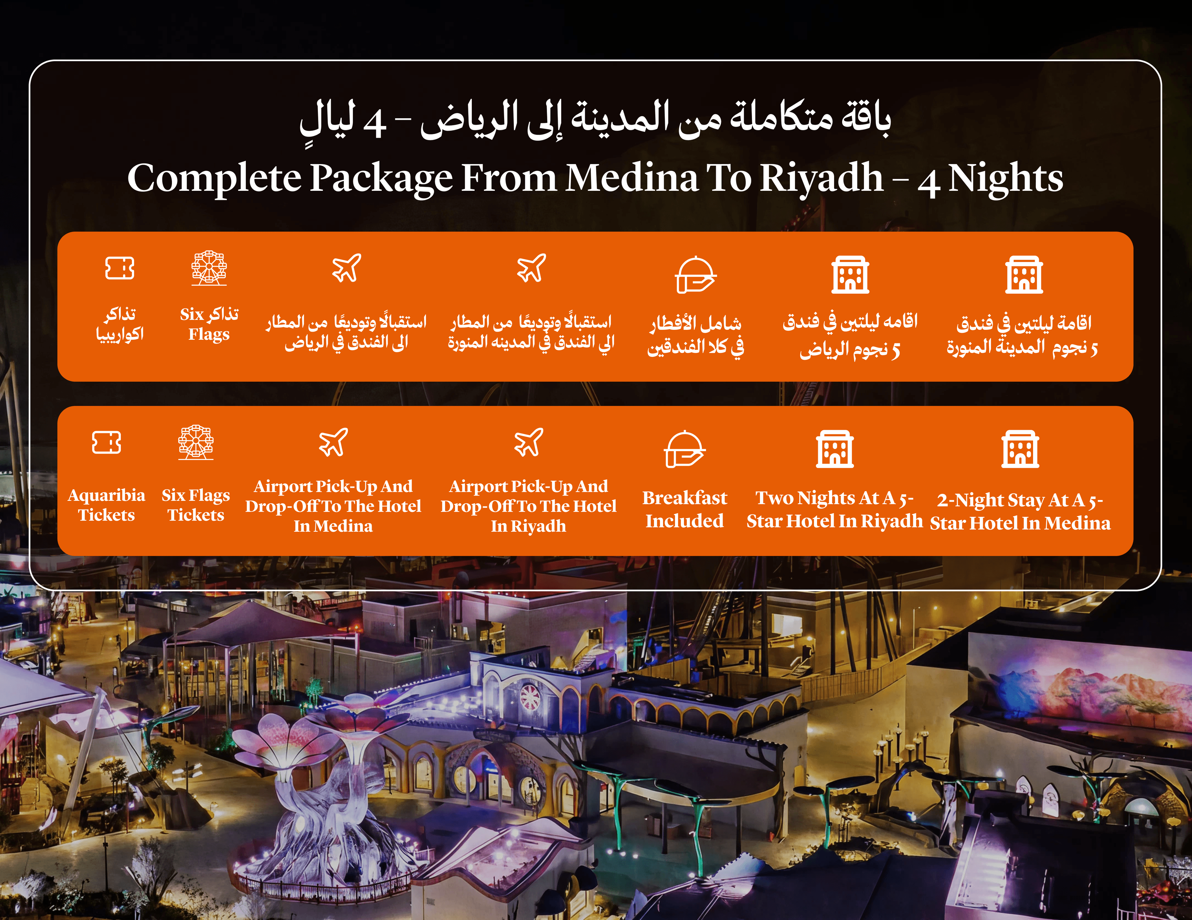 Paquete completo de Medina a Riad – 4 noches