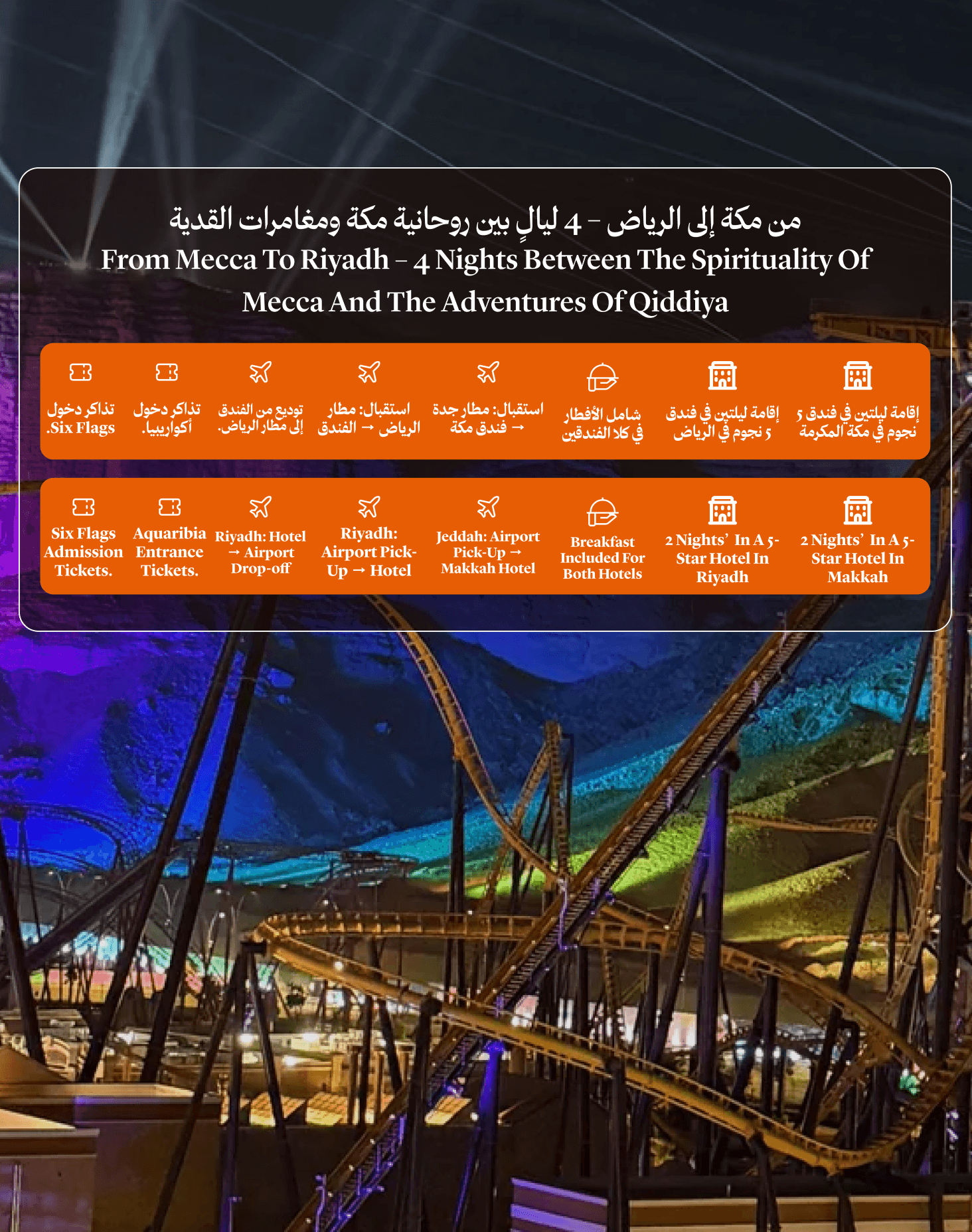 De La Mecque à Riyad – 4 nuits entre la spiritualité de La Mecque et les aventures de Qiddiya