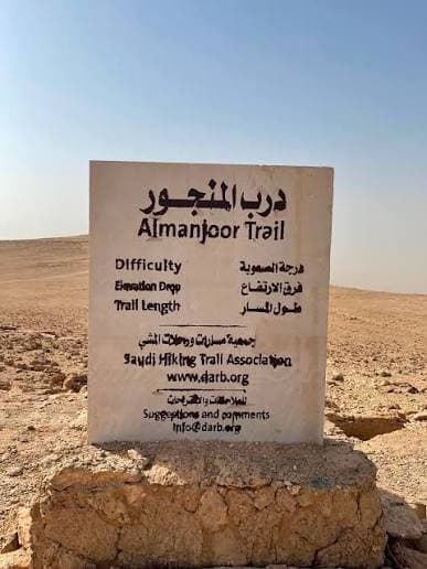 Randonnée sur le sentier d'Al-Manjur
