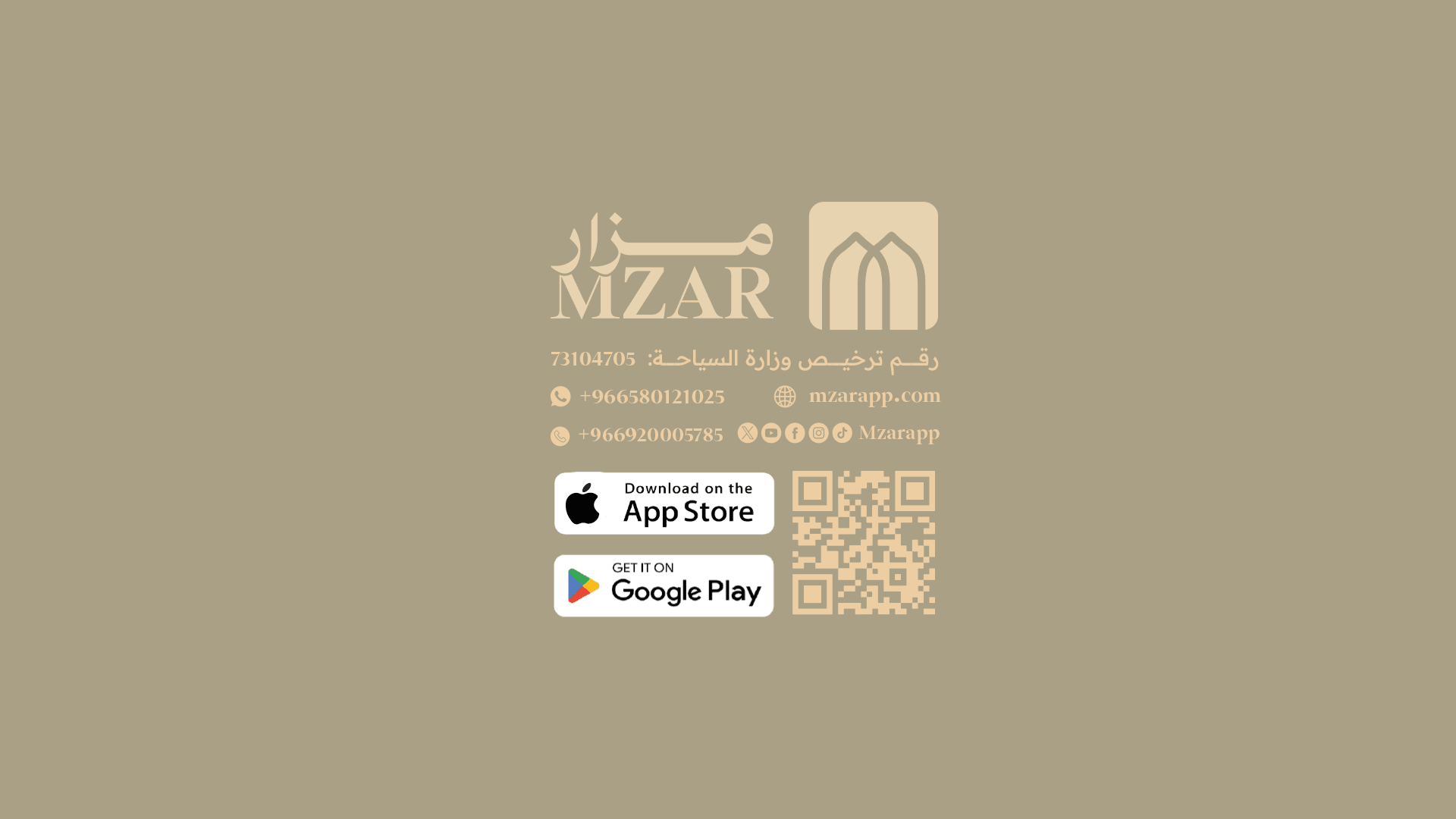 مزار | Mzar