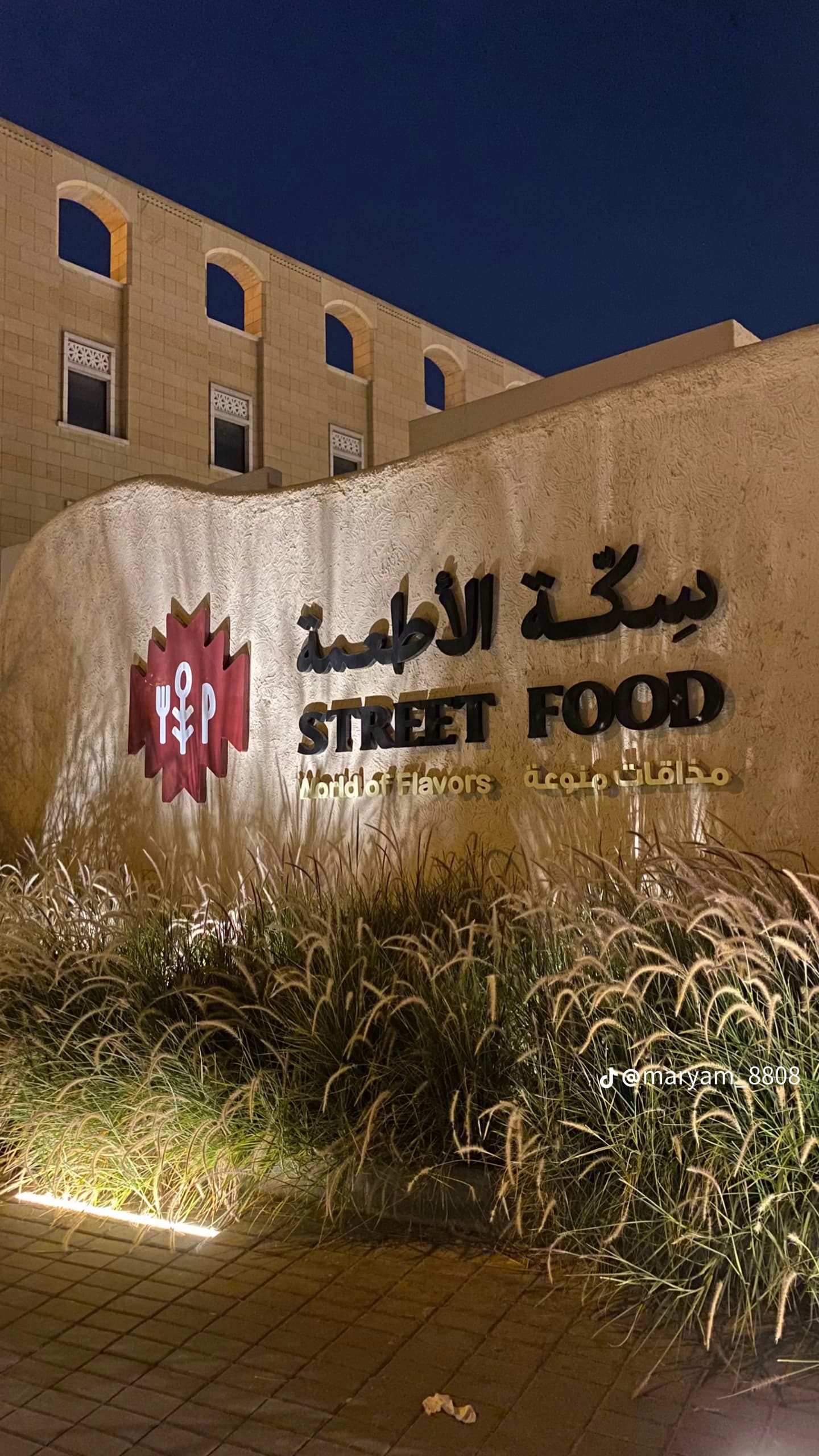 Riyad : Circuit gastronomique au Palais Royal