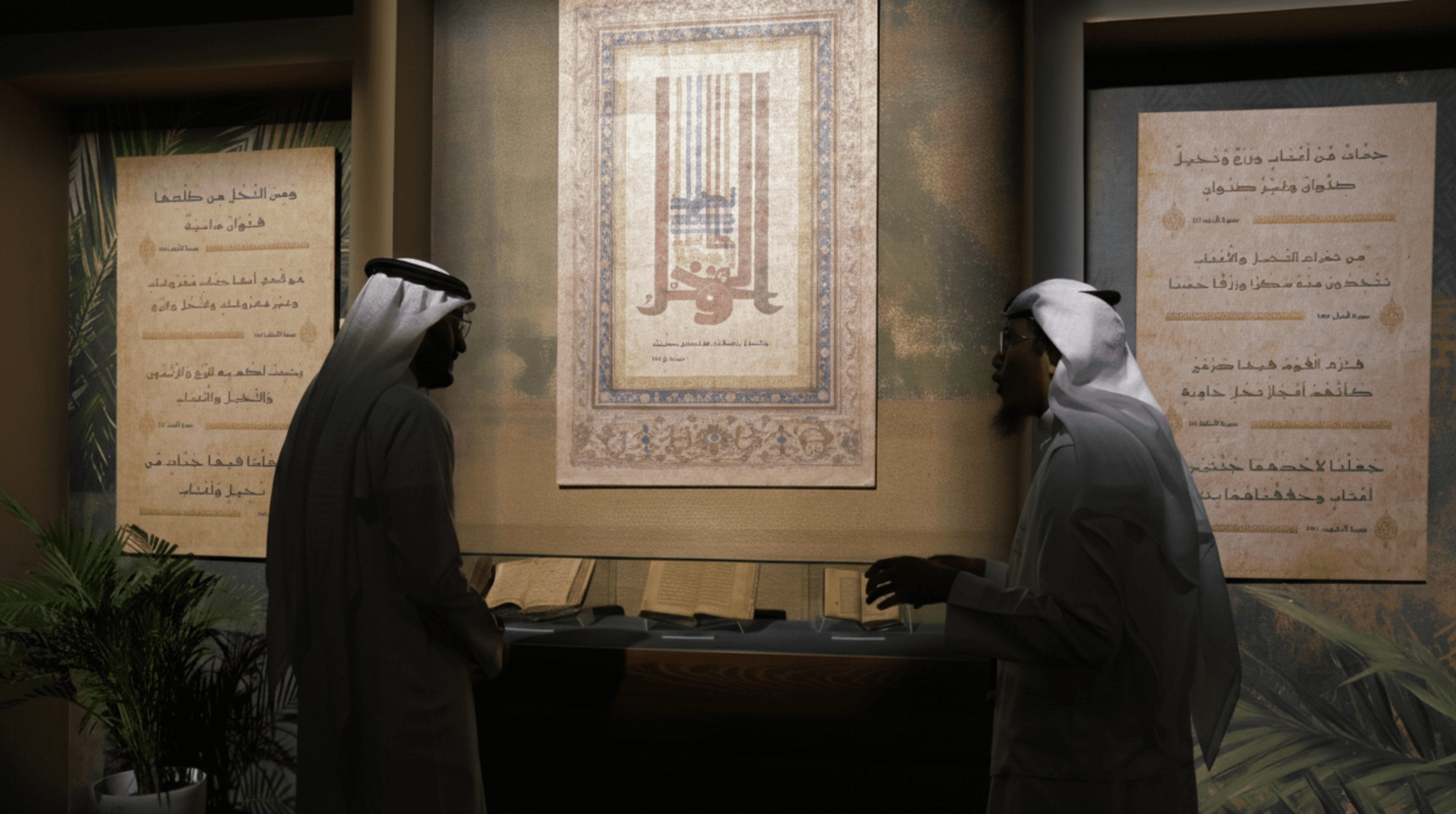 متحف ذات نخل - إرث النخيل وتاريخ المدينة