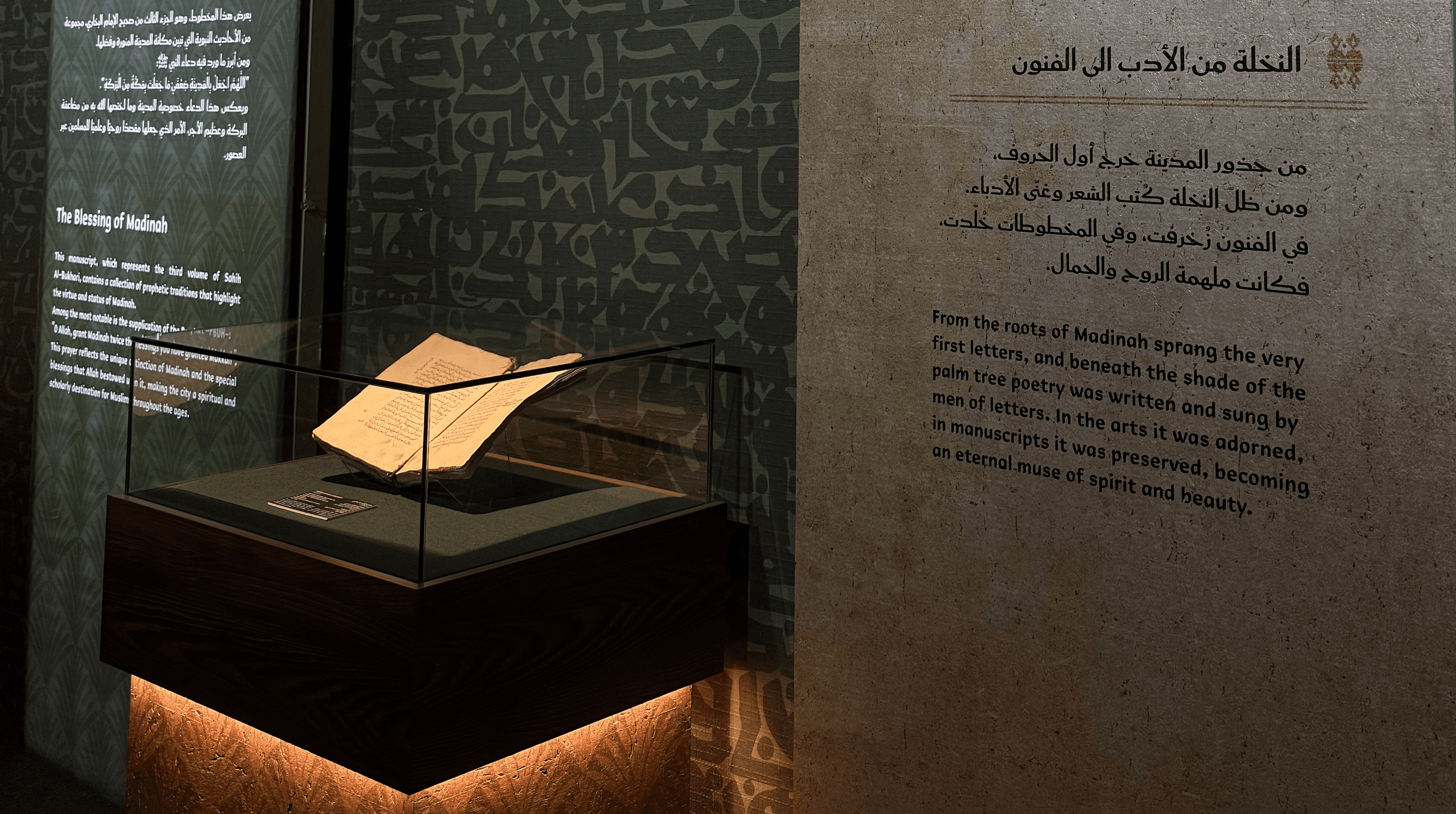متحف ذات نخل - إرث النخيل وتاريخ المدينة